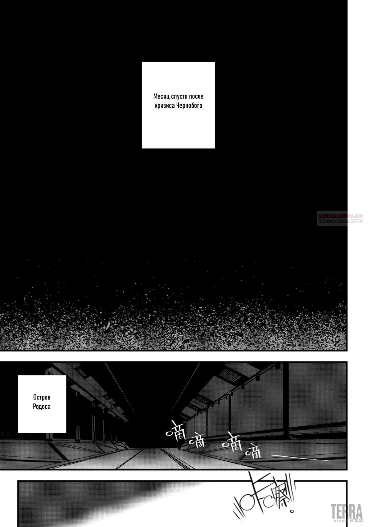 Глава 9.6 - страница 6