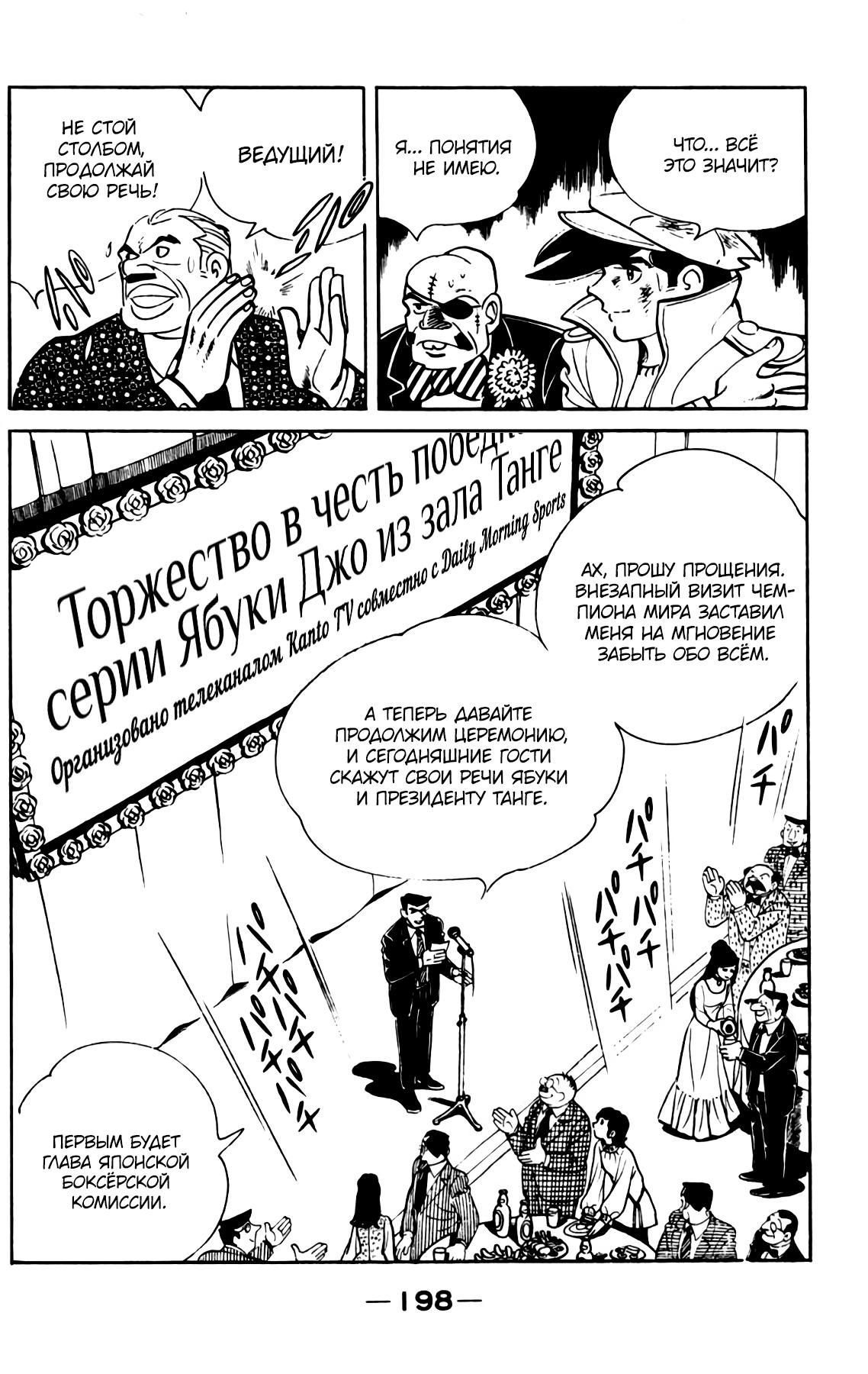 Глава 120 - страница 24