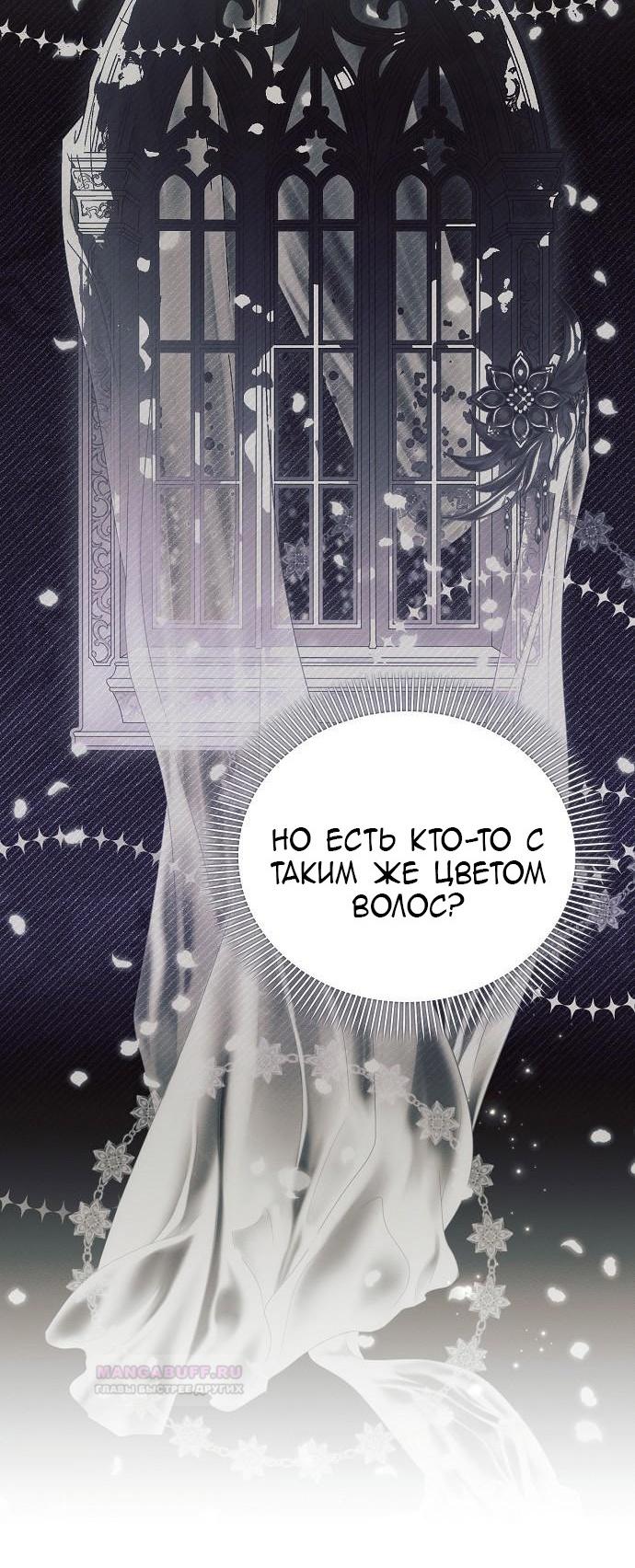 Глава 86: Экстра 1 - страница 33