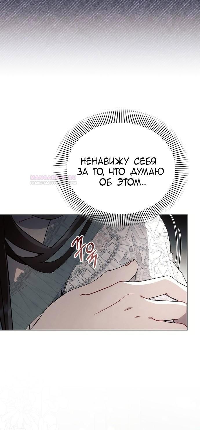 Глава 86: Экстра 1 - страница 66