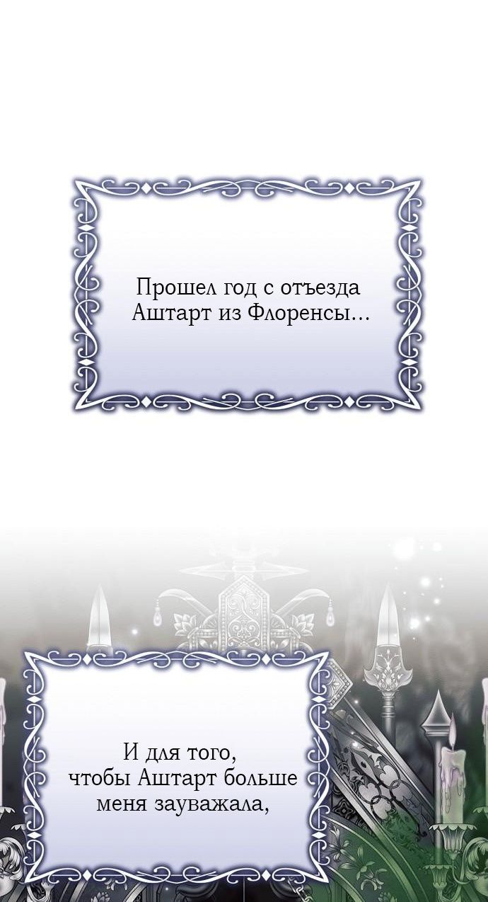 Глава 95: Экстра 10 - страница 21