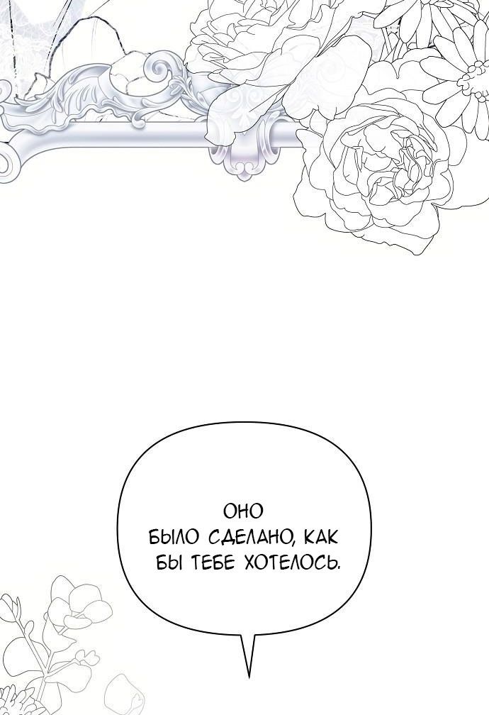Глава 95: Экстра 10 - страница 43