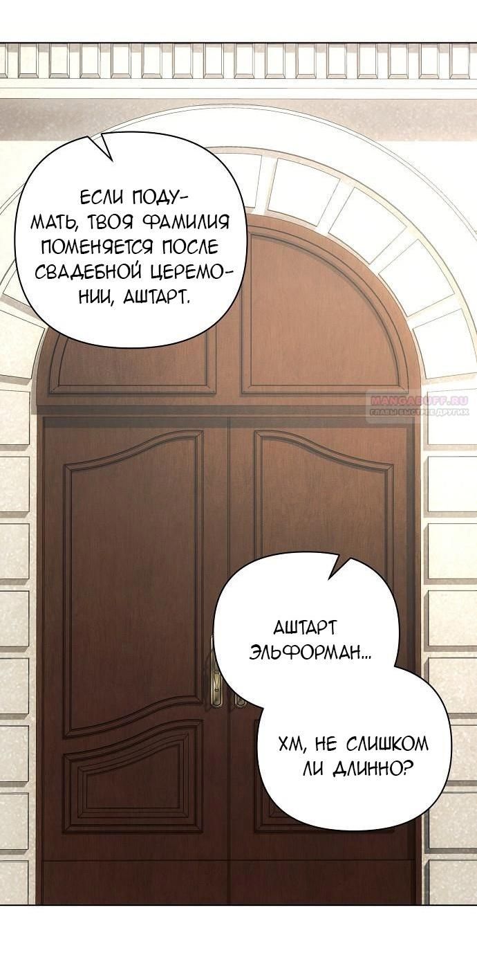 Глава 95: Экстра 10 - страница 60