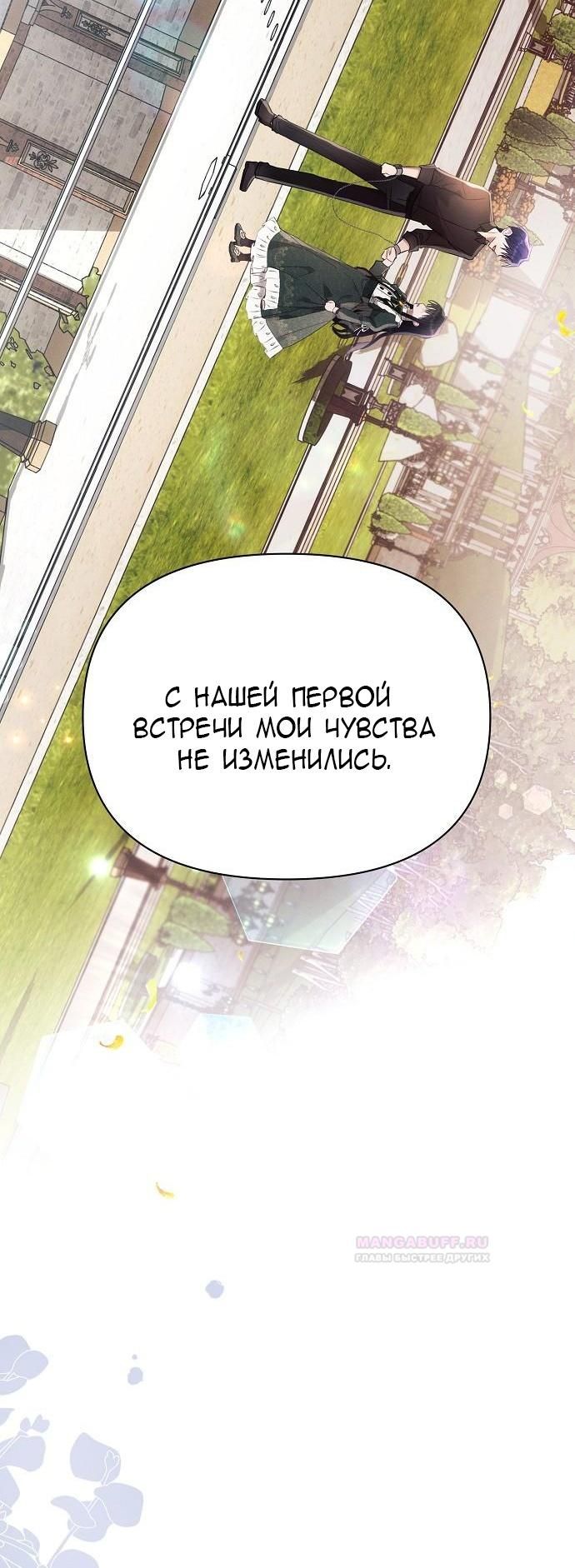 Глава 87: Экстра 2 - страница 17