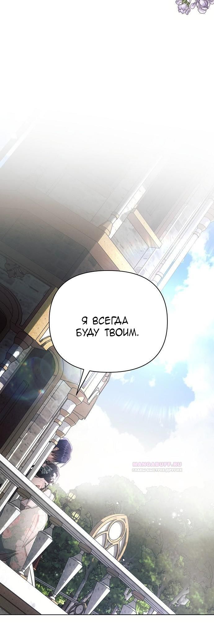 Глава 87: Экстра 2 - страница 26