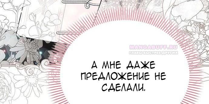 Глава 87: Экстра 2 - страница 35