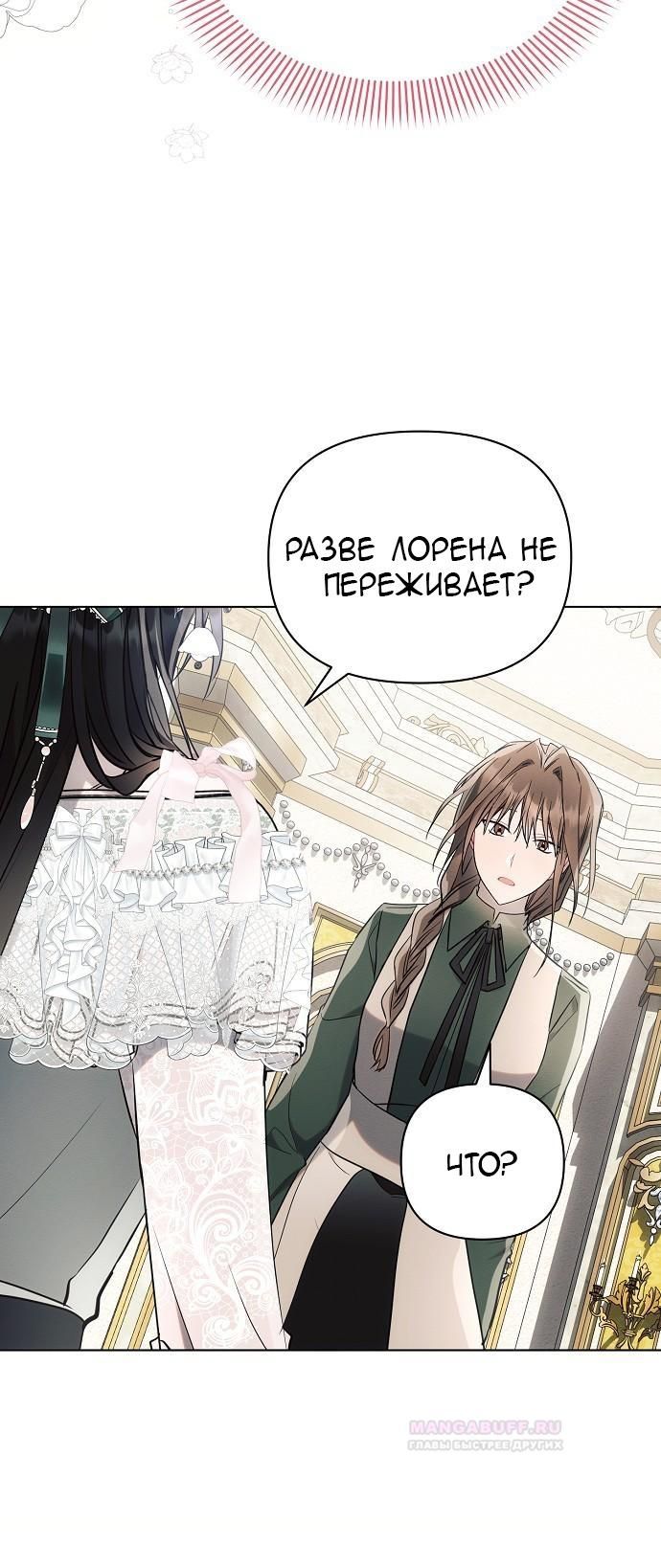 Глава 87: Экстра 2 - страница 36