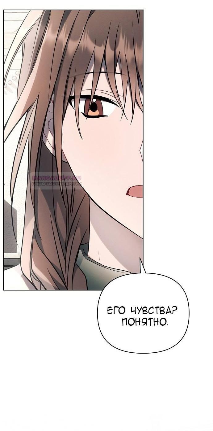 Глава 87: Экстра 2 - страница 38