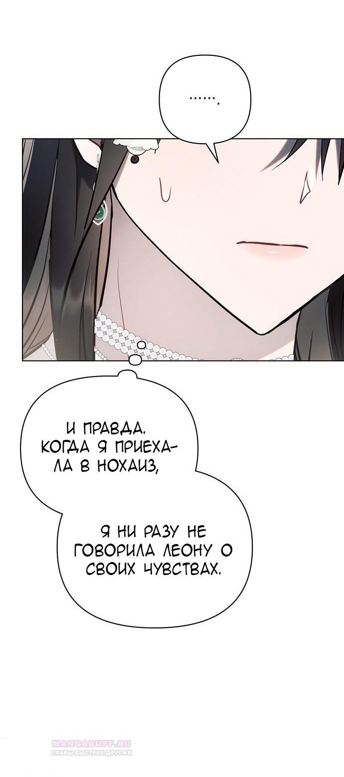 Глава 87: Экстра 2 - страница 47