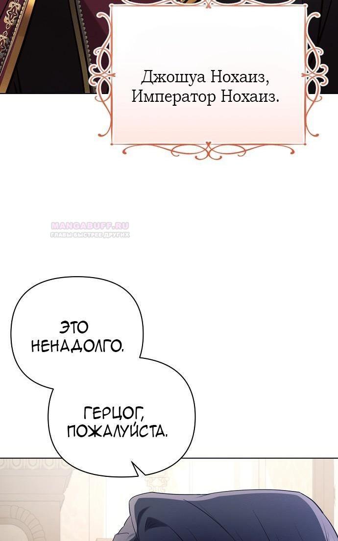 Глава 87: Экстра 2 - страница 53