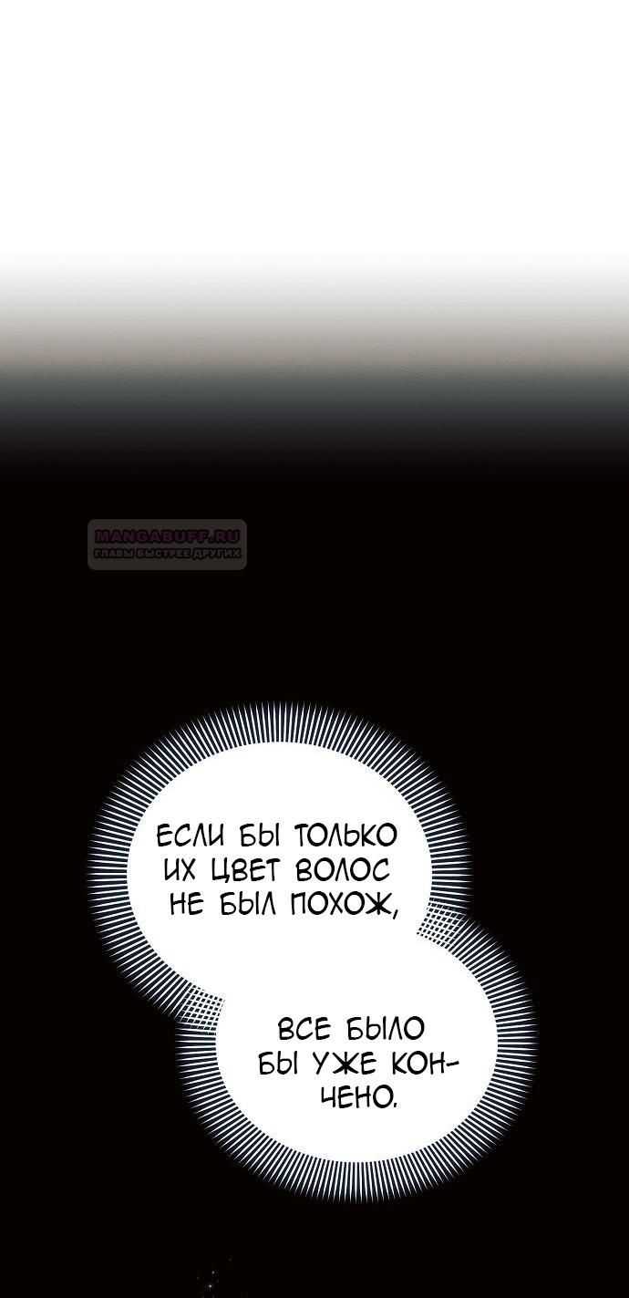 Глава 87: Экстра 2 - страница 6