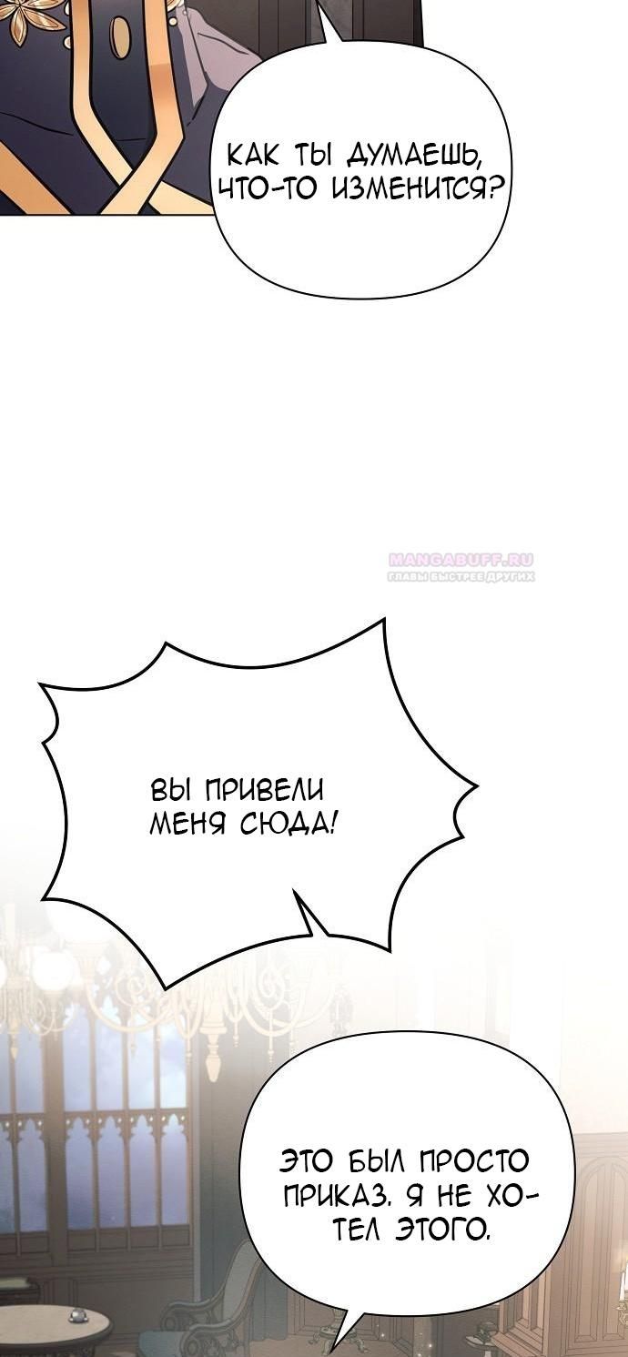 Глава 87: Экстра 2 - страница 60