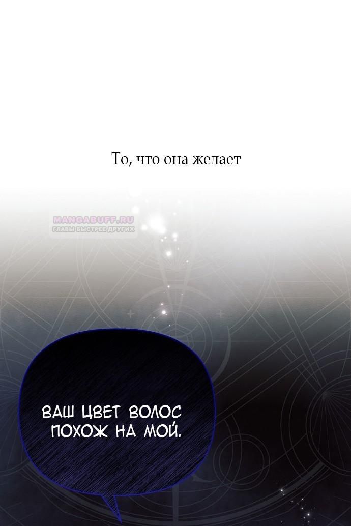 Глава 88: Экстра 3 - страница 21