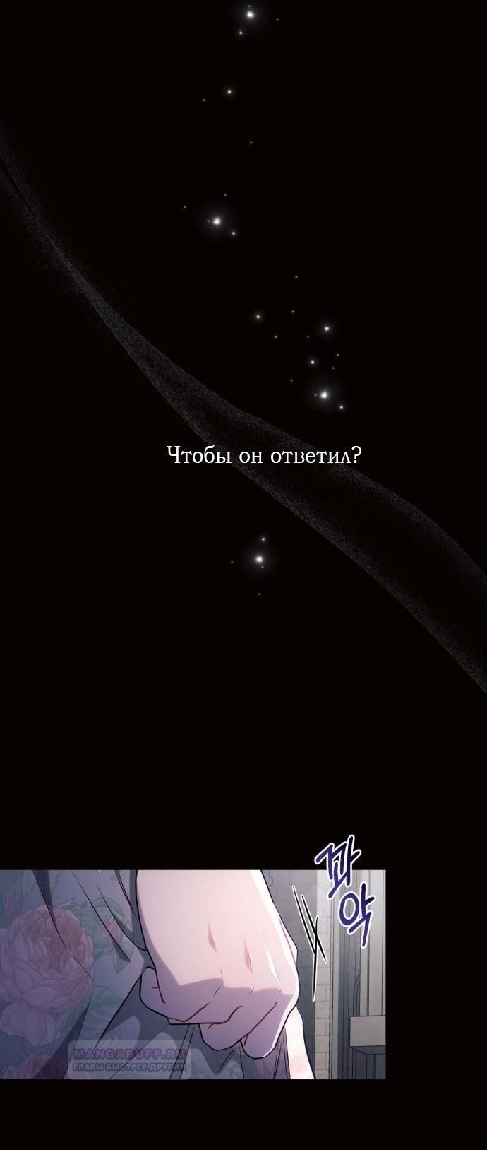 Глава 89: Экстра 4 - страница 32