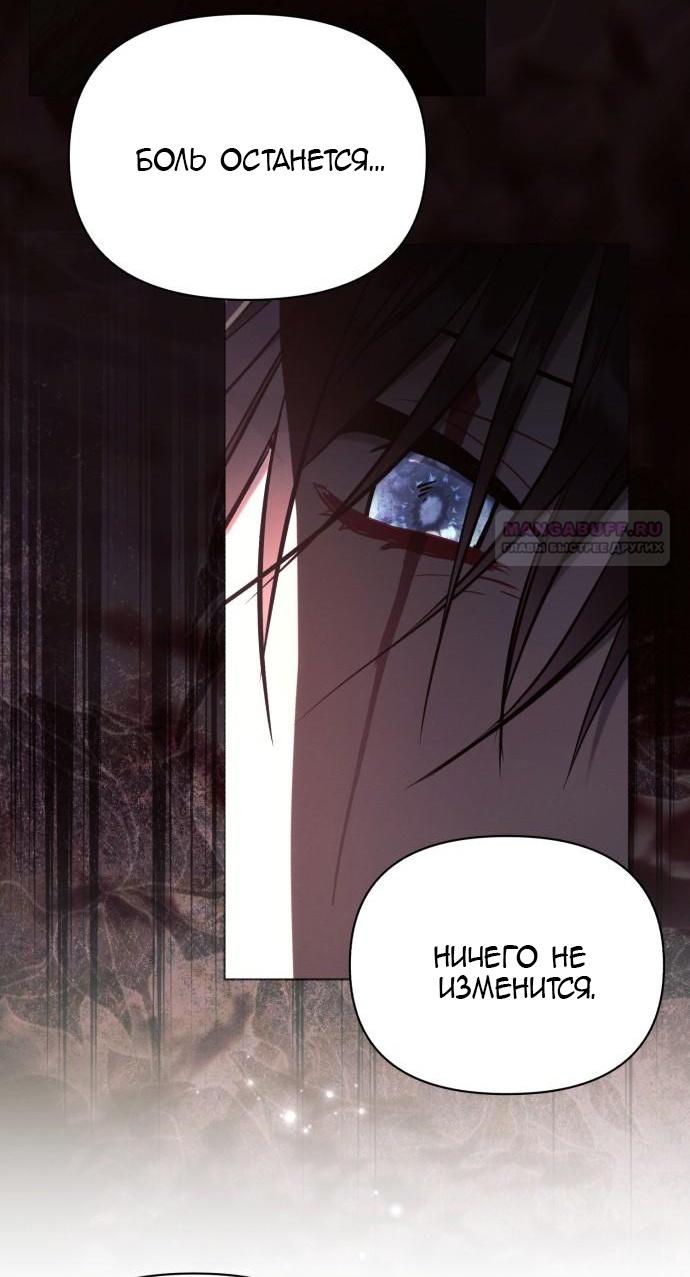 Глава 91: Экстра 6 - страница 59