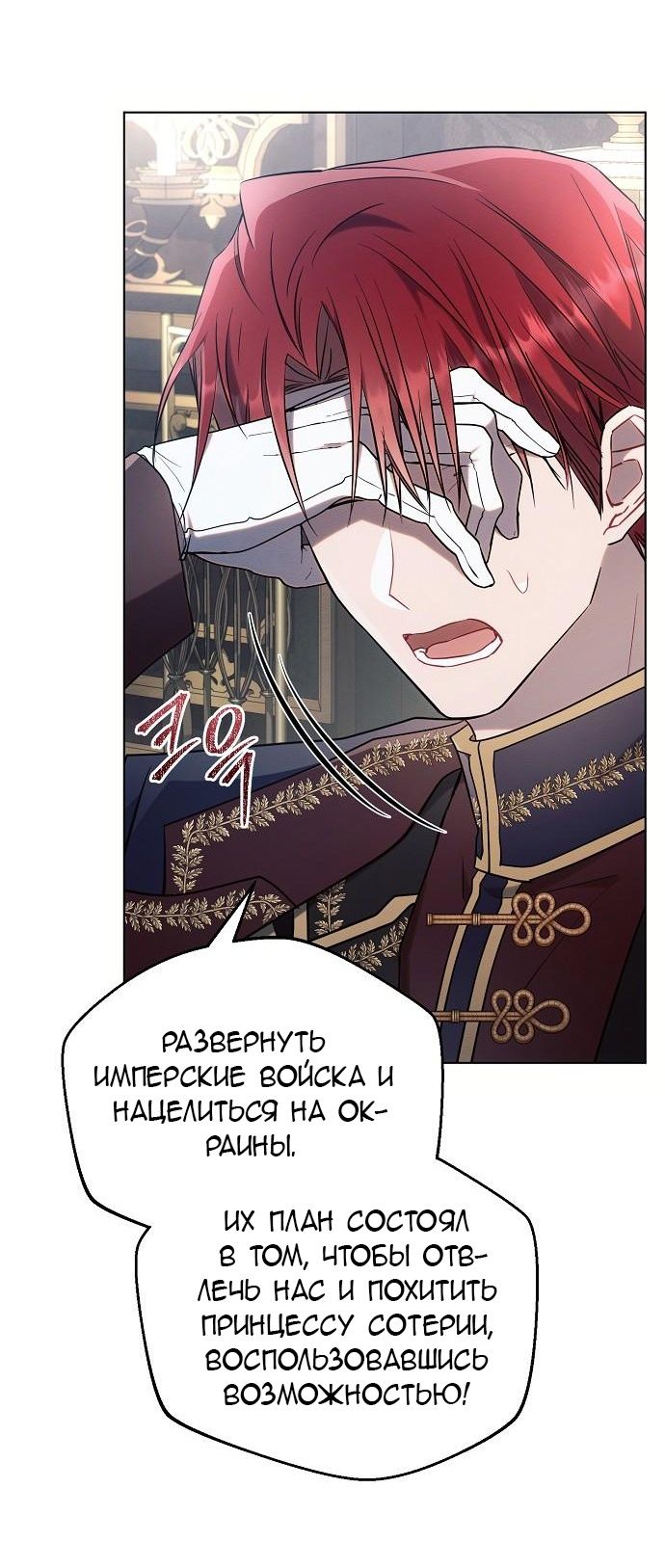 Глава 92: Экстра 7 - страница 13