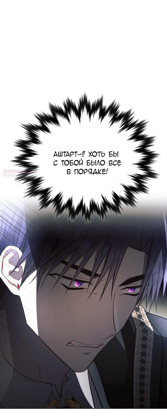 Глава 92: Экстра 7 - страница 20