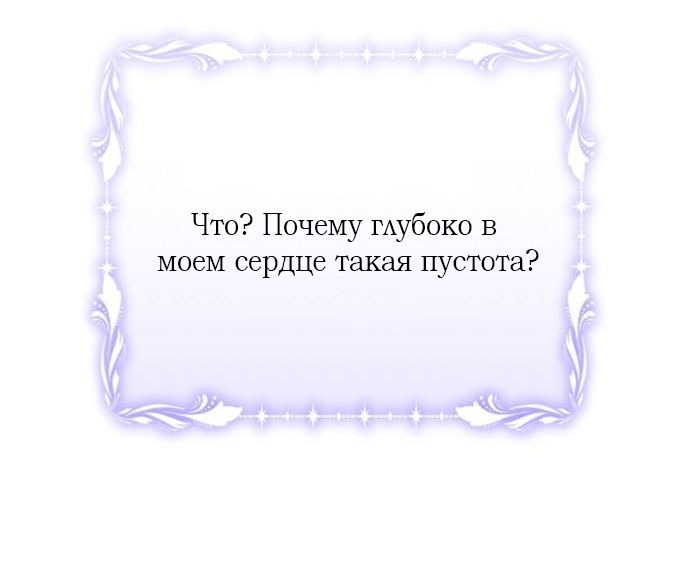 Глава 92: Экстра 7 - страница 39