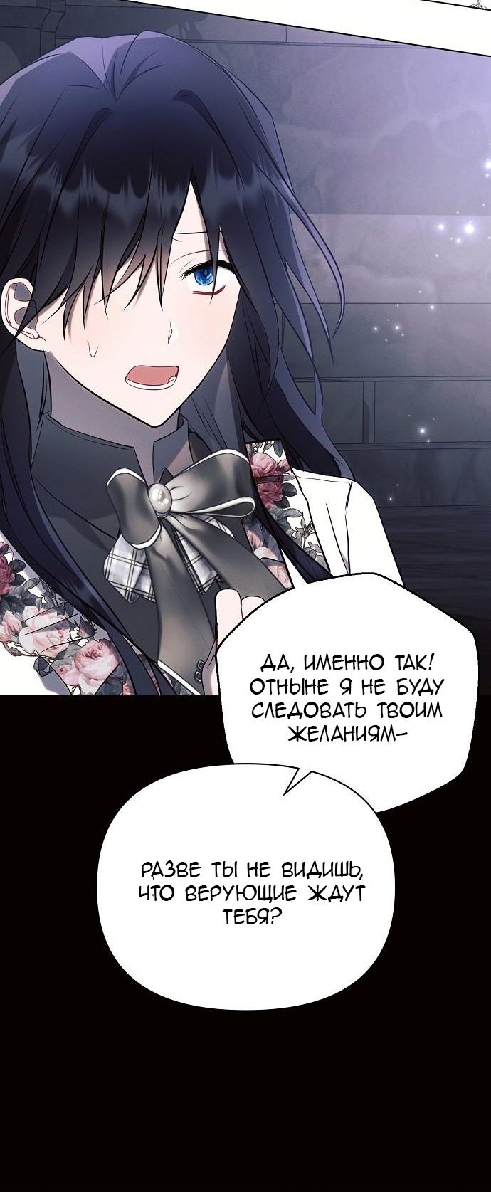 Глава 93: Экстра 8 - страница 15