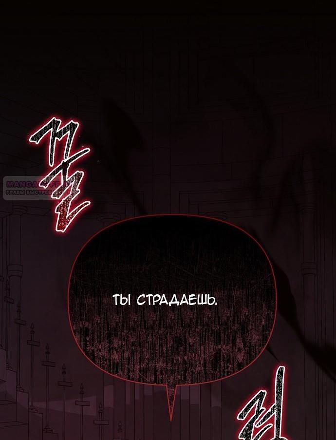 Глава 93: Экстра 8 - страница 16