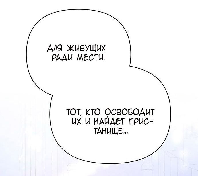 Глава 94: Экстра 9 - страница 37