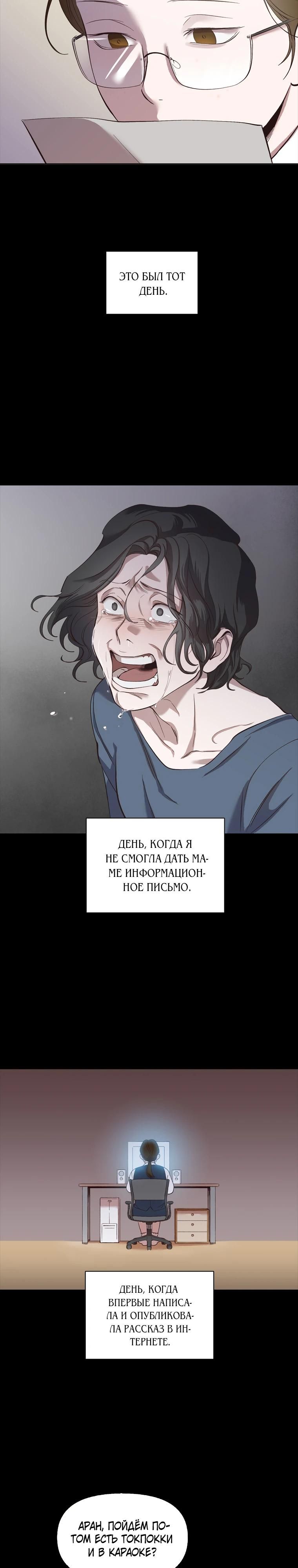 Глава 111 - страница 20