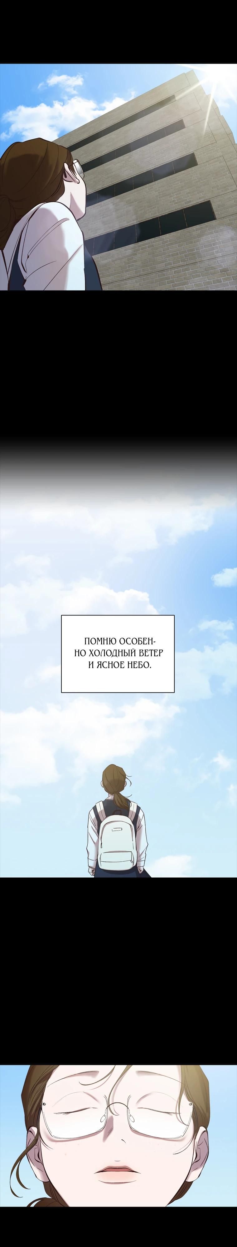 Глава 111 - страница 23