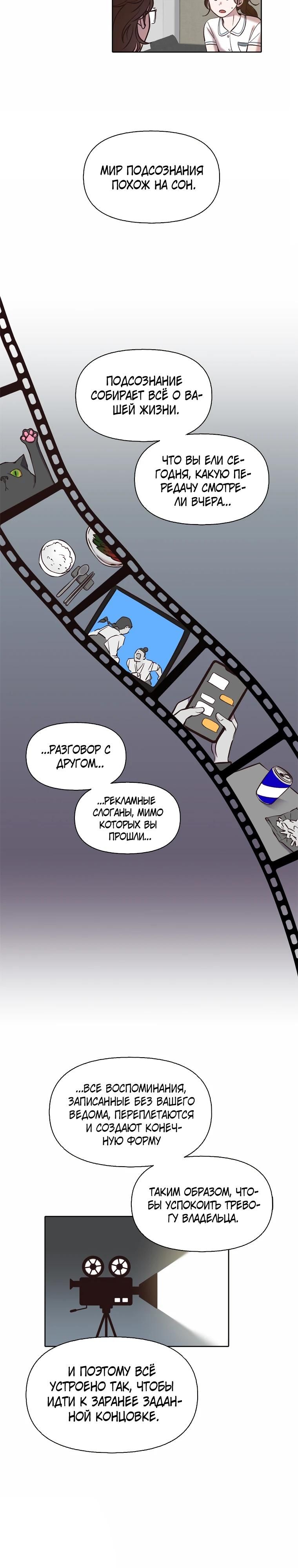 Глава 111 - страница 5