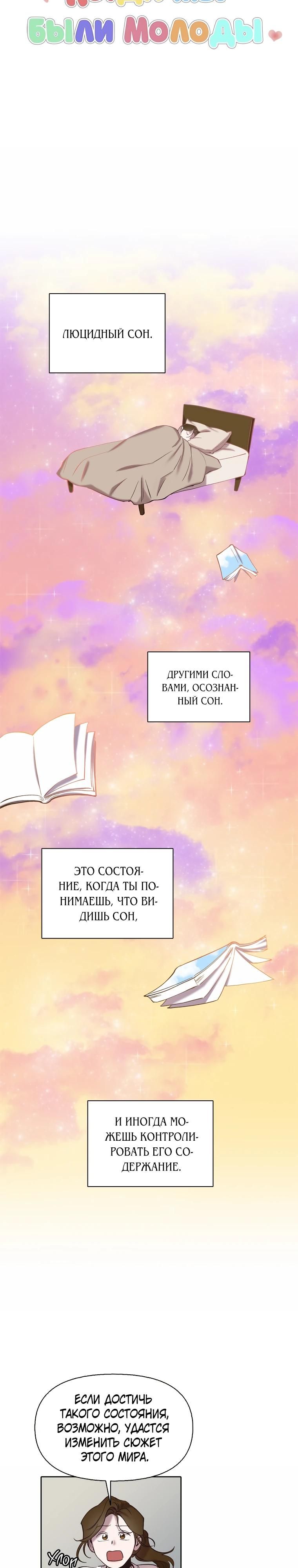 Глава 111 - страница 8