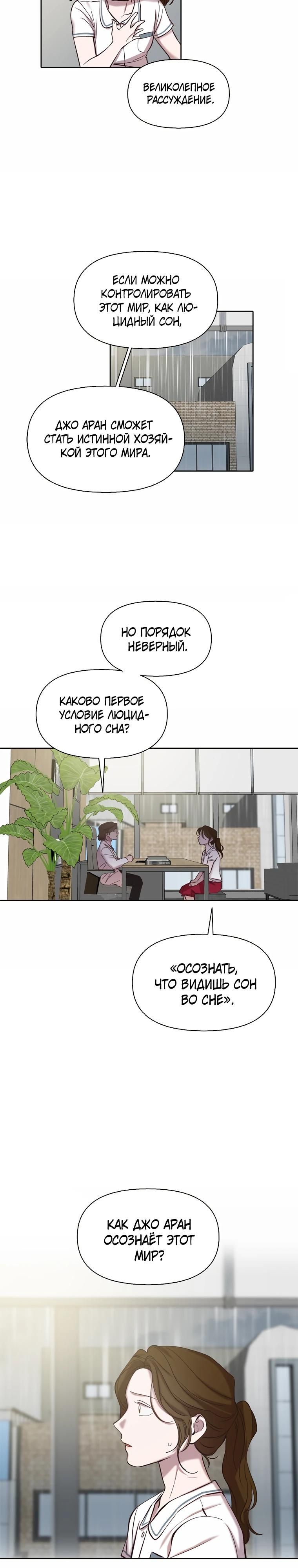 Глава 111 - страница 9