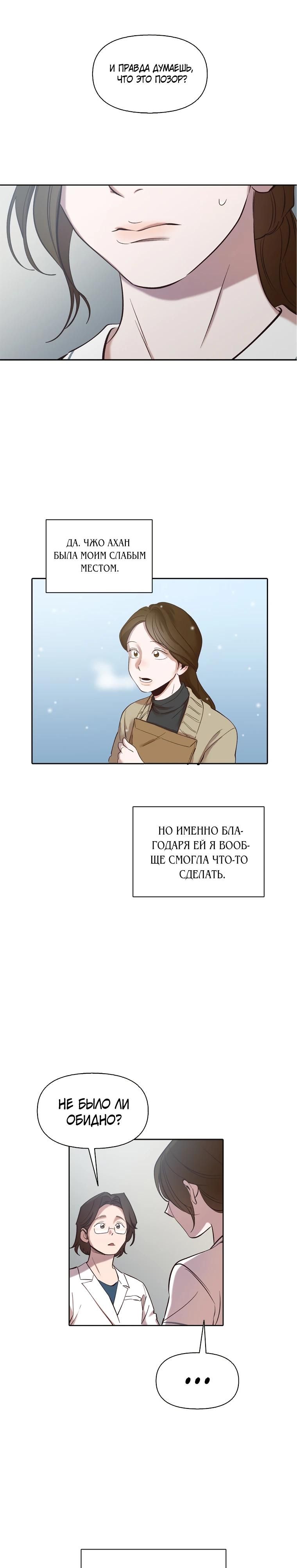 Глава 112 - страница 13