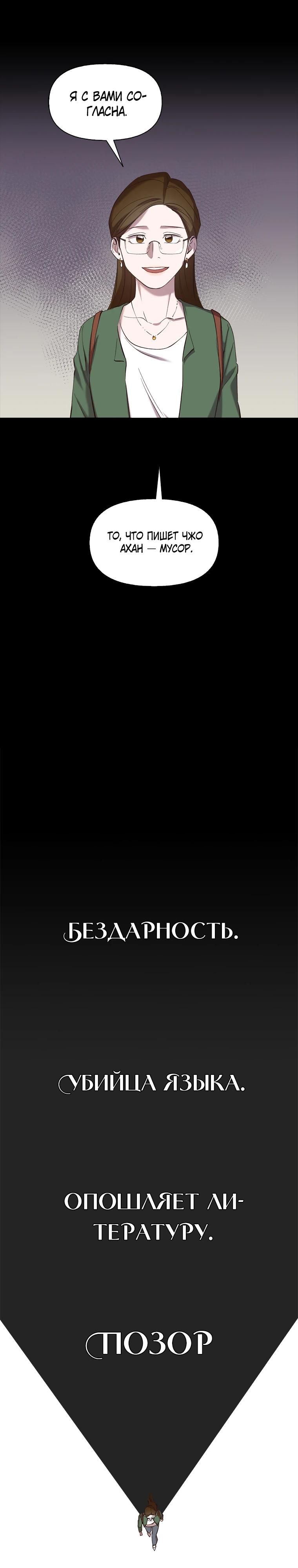 Глава 112 - страница 19