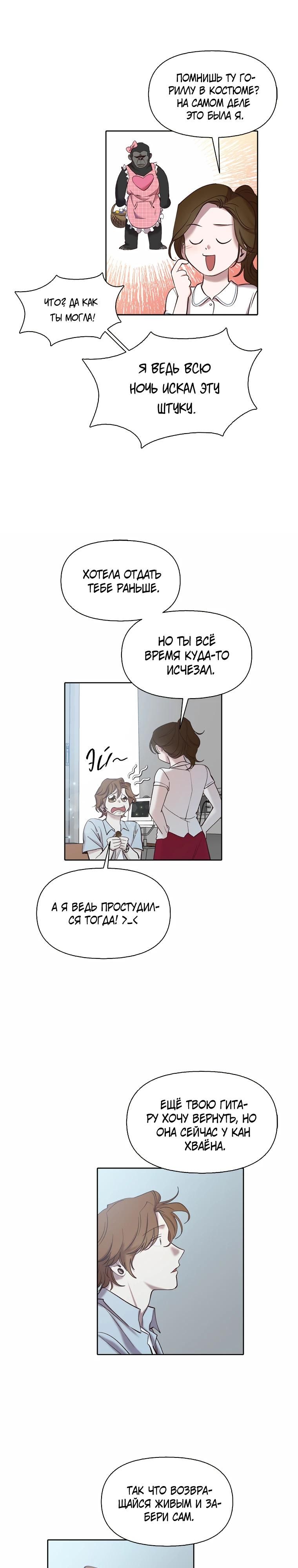 Глава 113 - страница 13