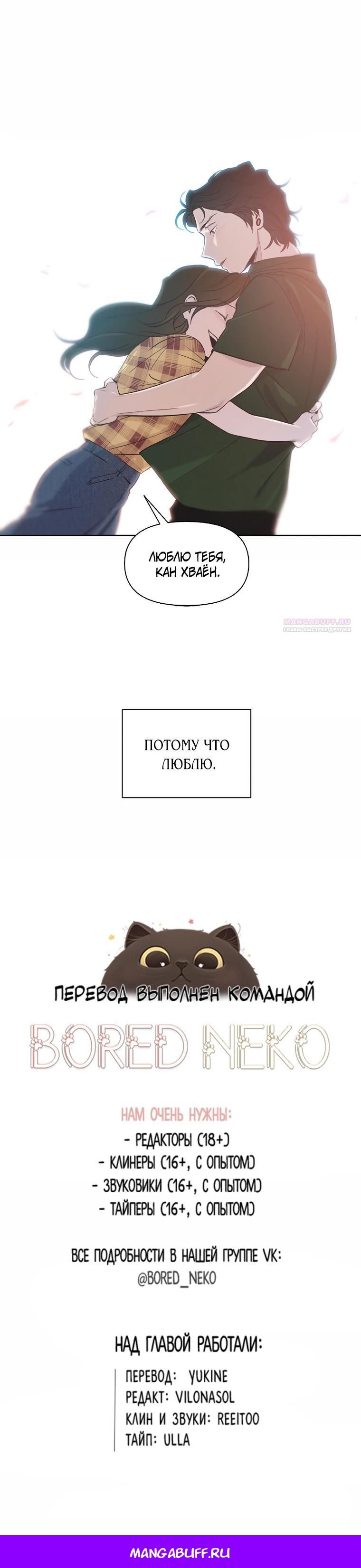 Глава 113 - страница 22