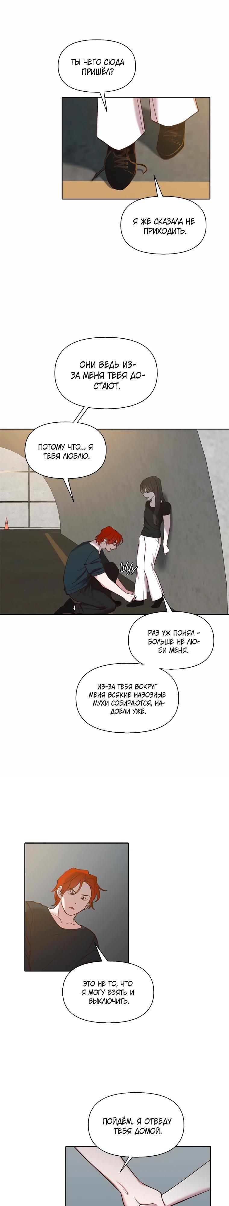Глава 115 - страница 7