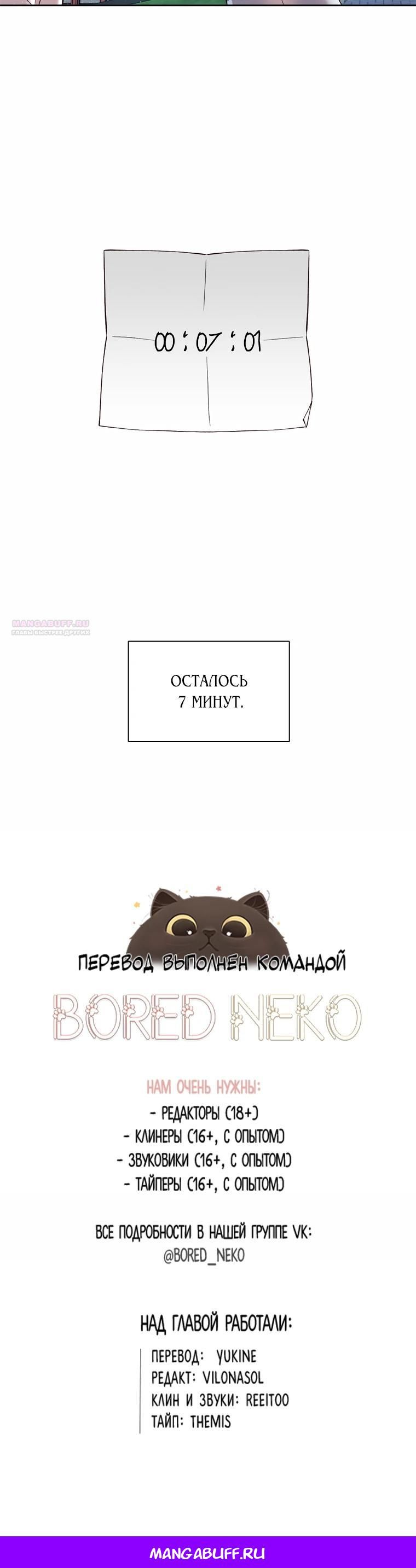 Глава 118 - страница 22