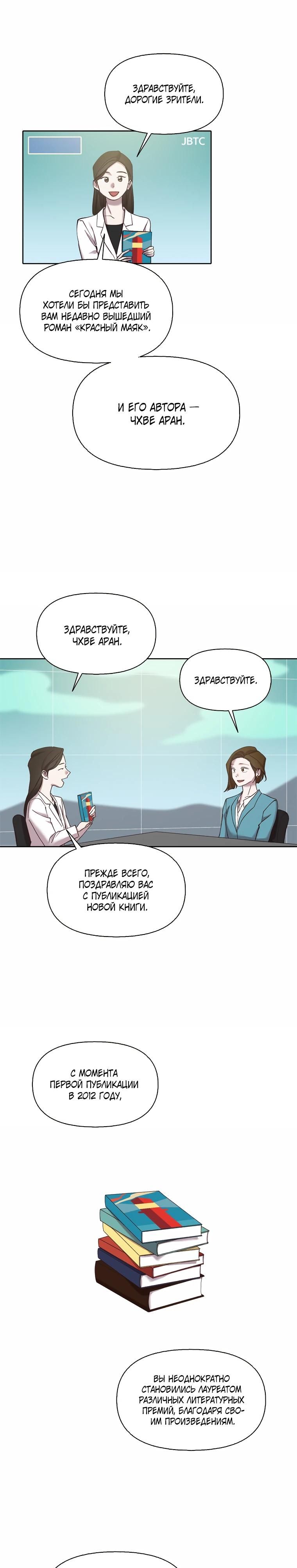 Глава 119 - страница 25