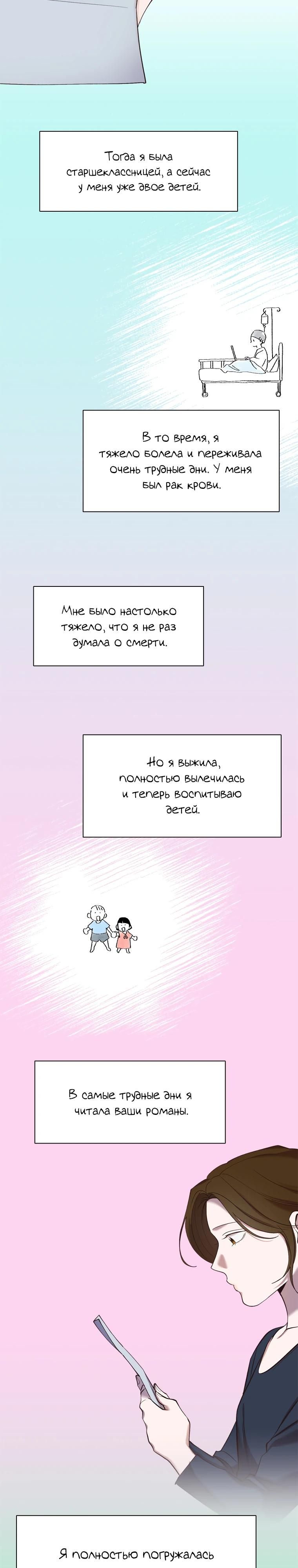 Глава 120 - страница 15