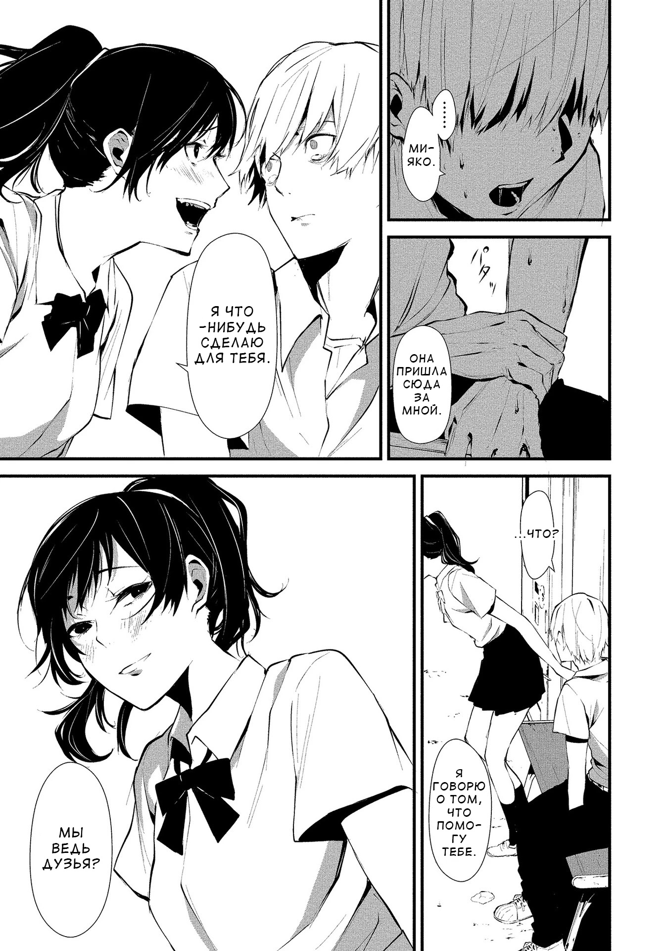 Глава 1 - страница 12