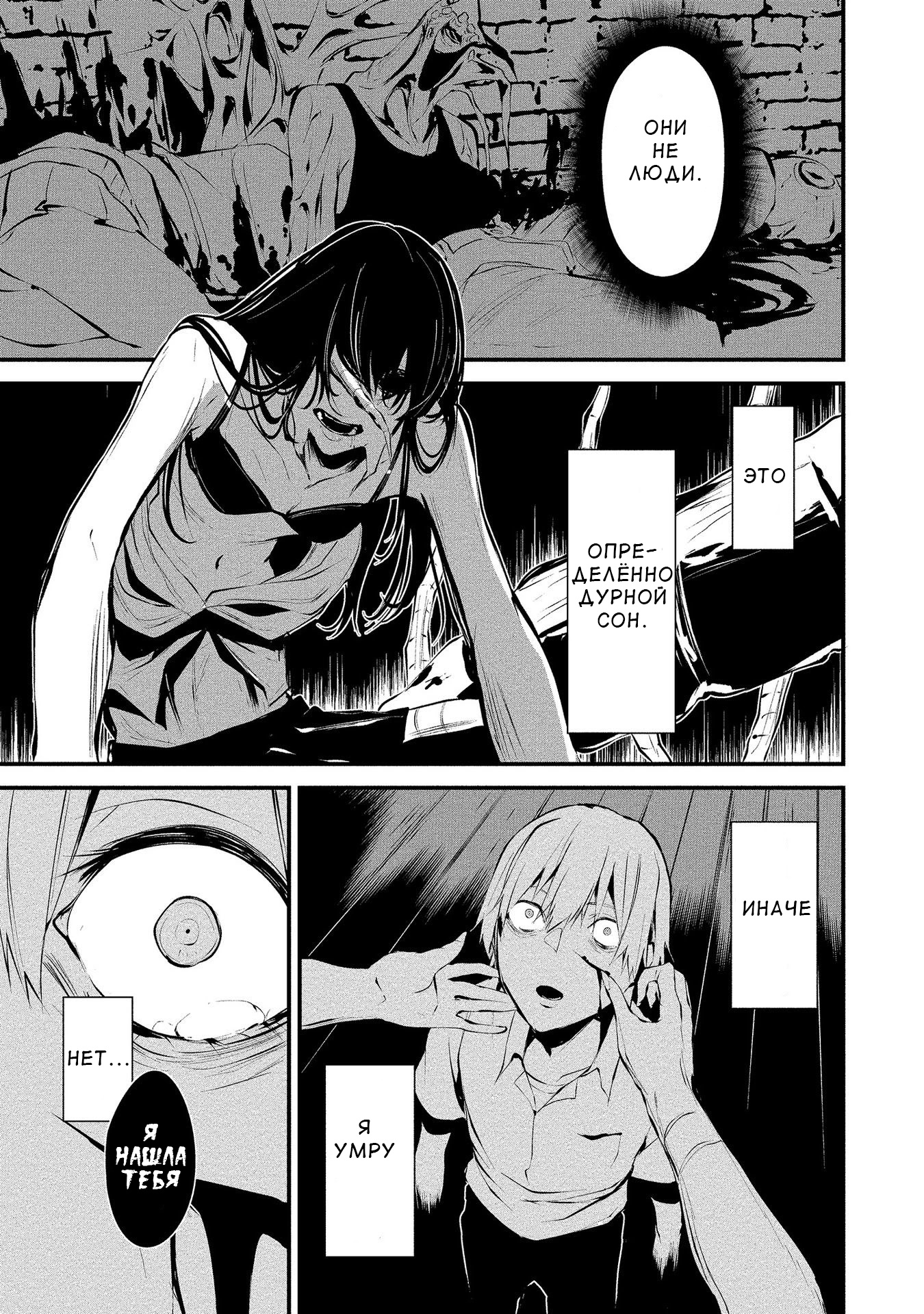 Глава 1 - страница 20