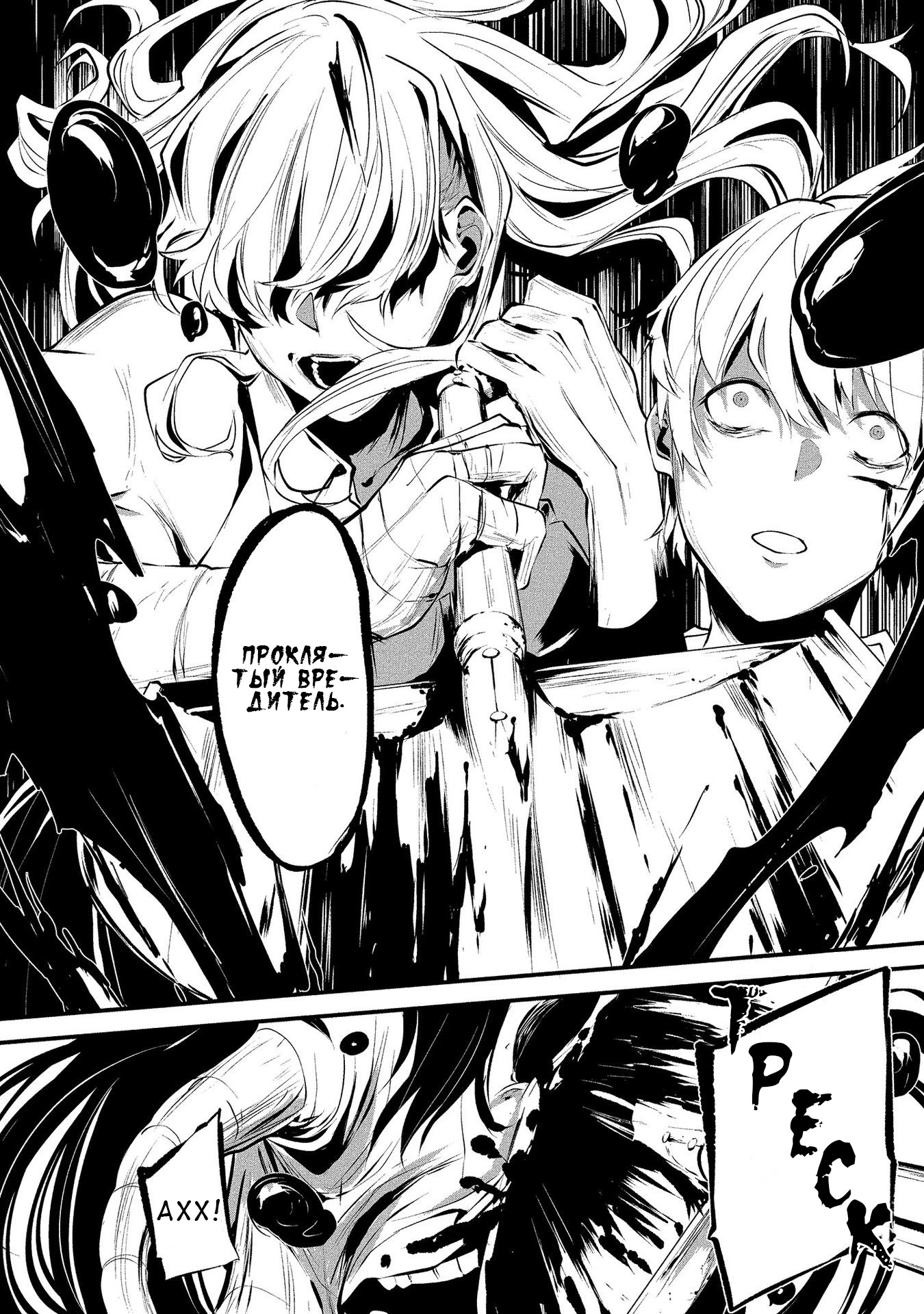 Глава 1 - страница 21