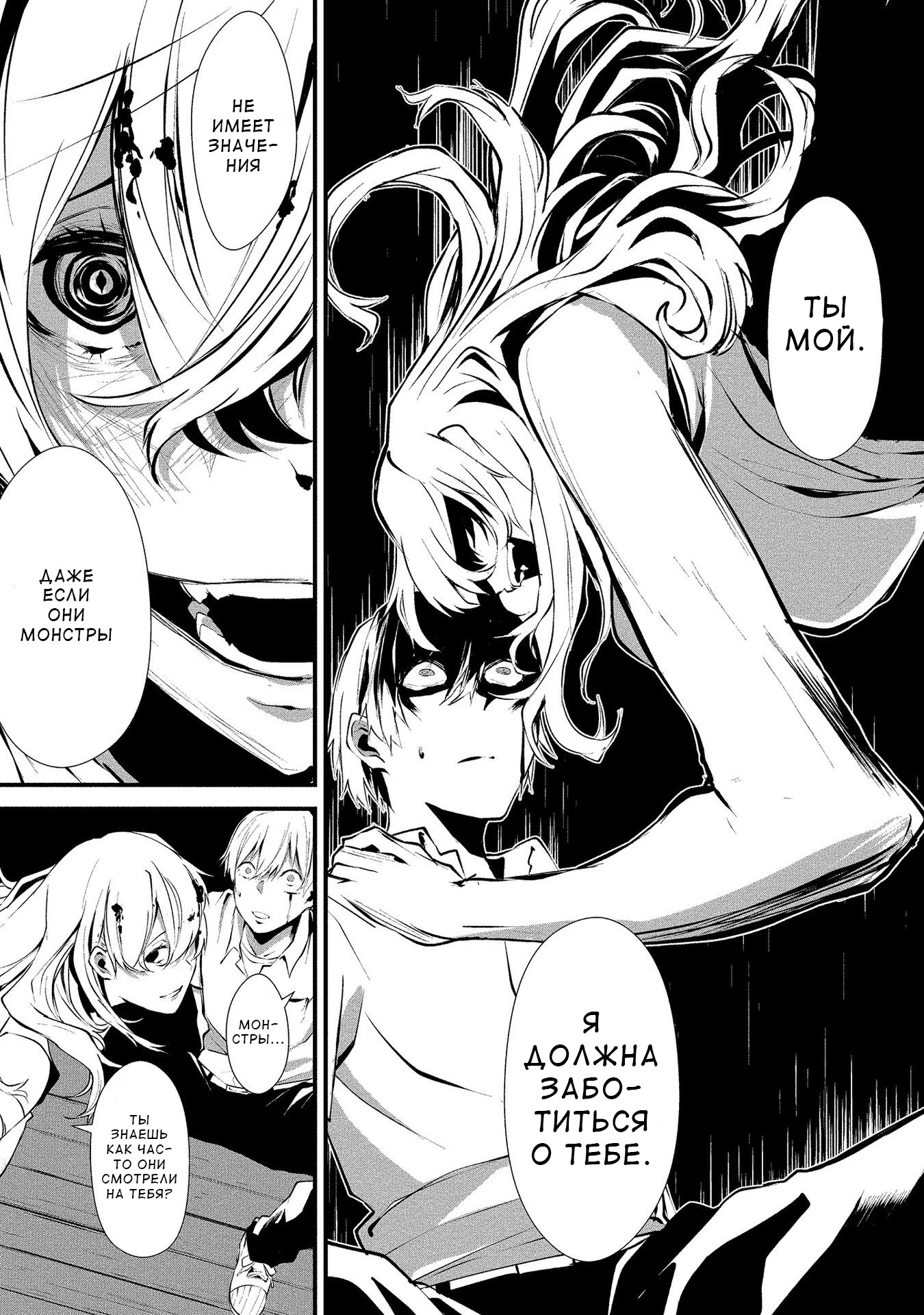 Глава 1 - страница 26