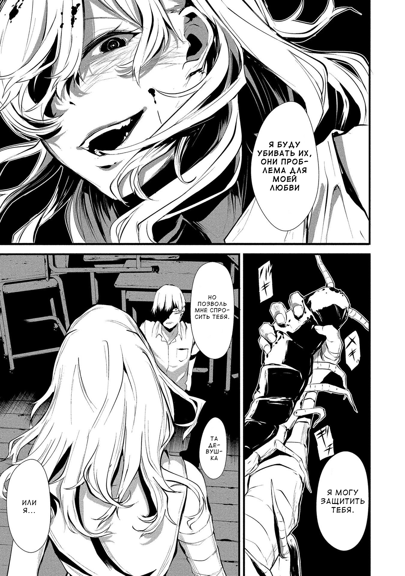 Глава 1 - страница 28