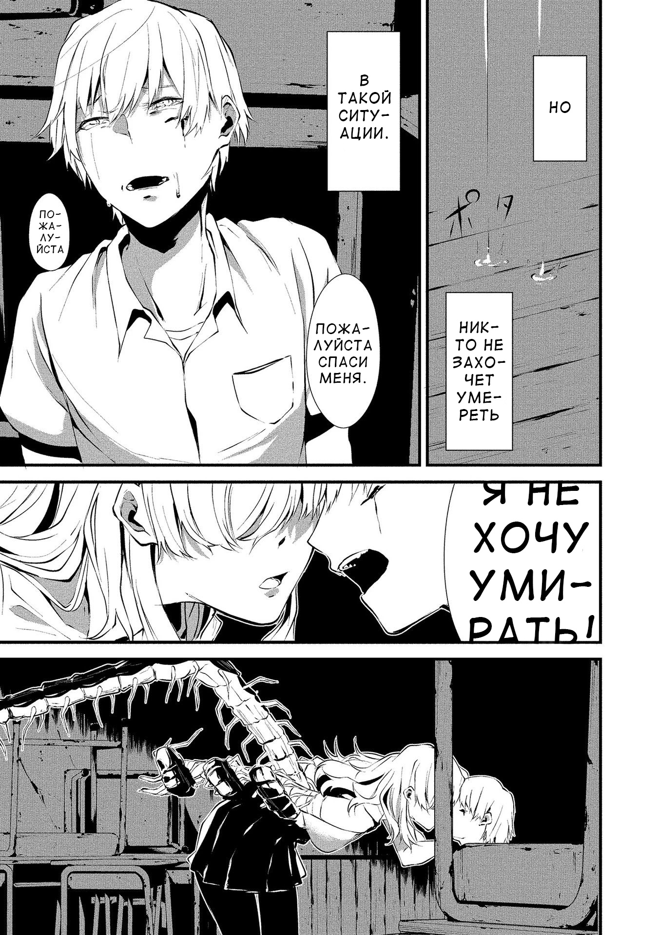 Глава 1 - страница 30