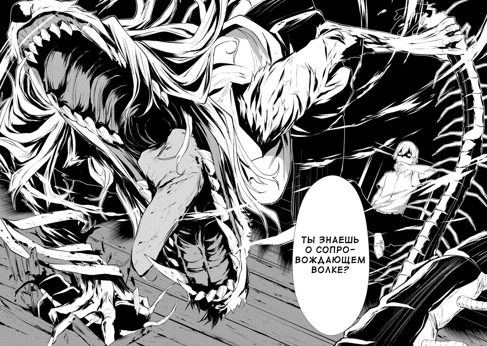 Глава 1 - страница 33