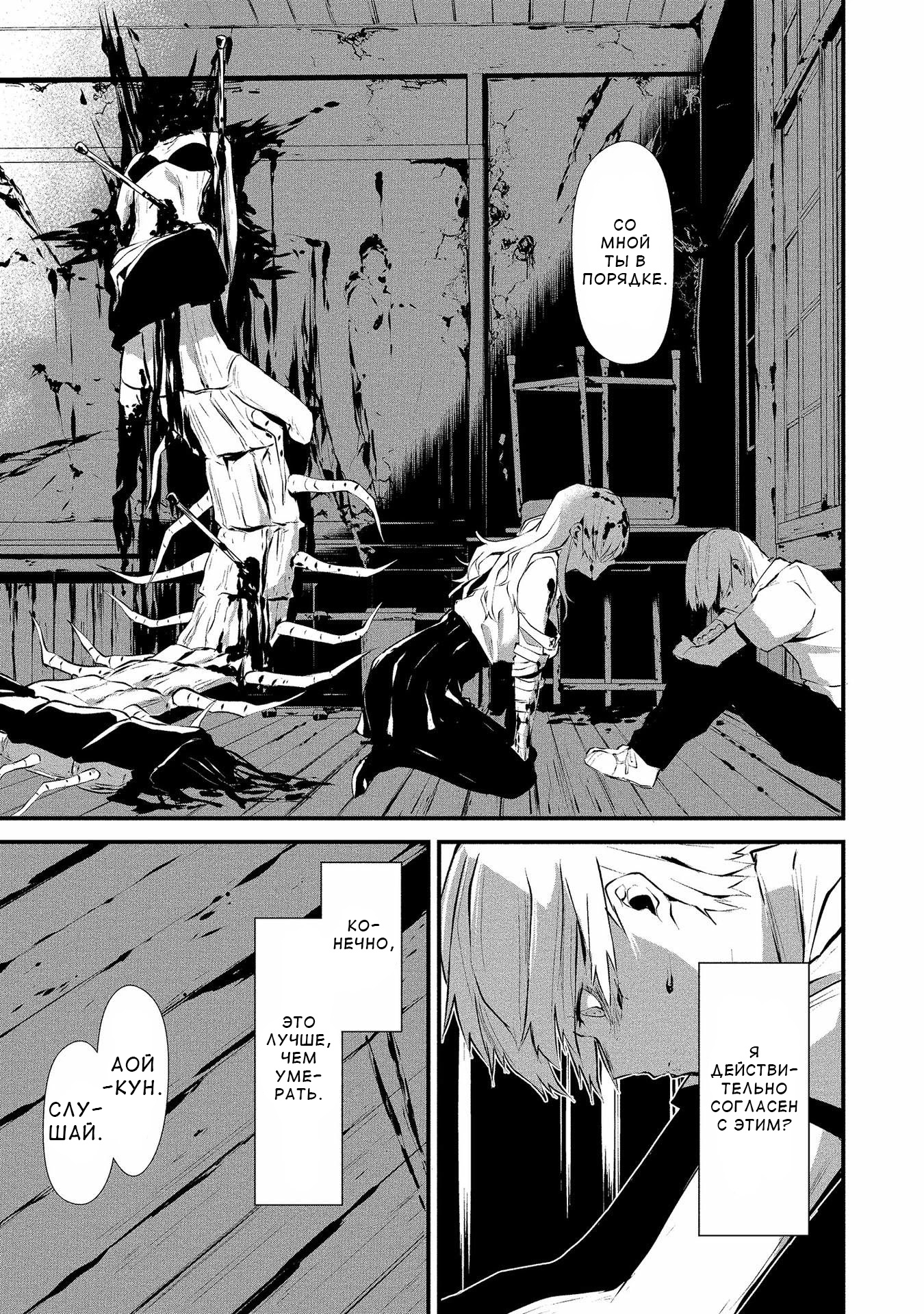 Глава 1 - страница 35