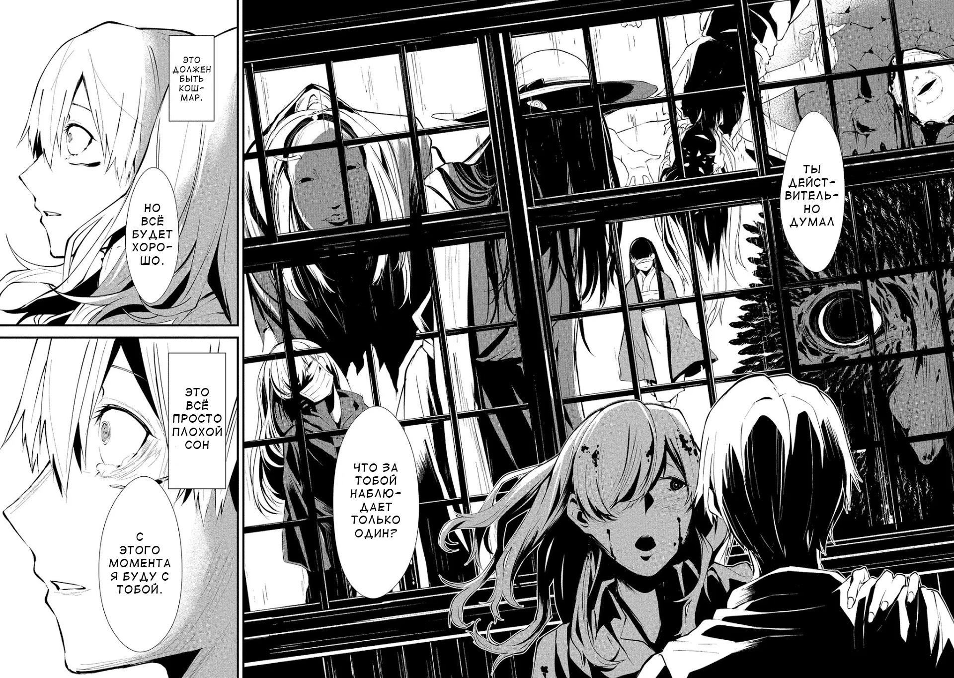 Глава 1 - страница 38