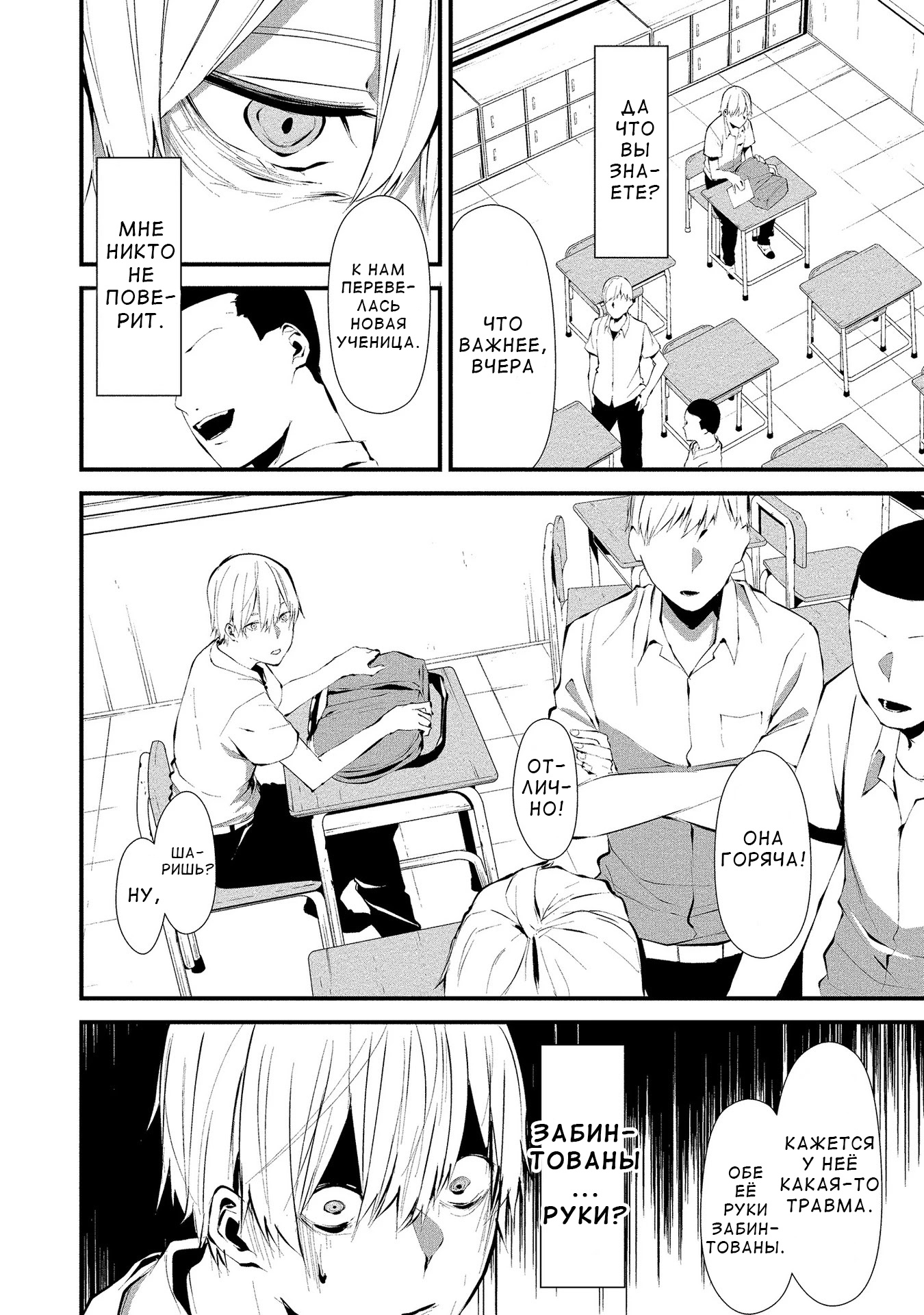 Глава 1 - страница 5