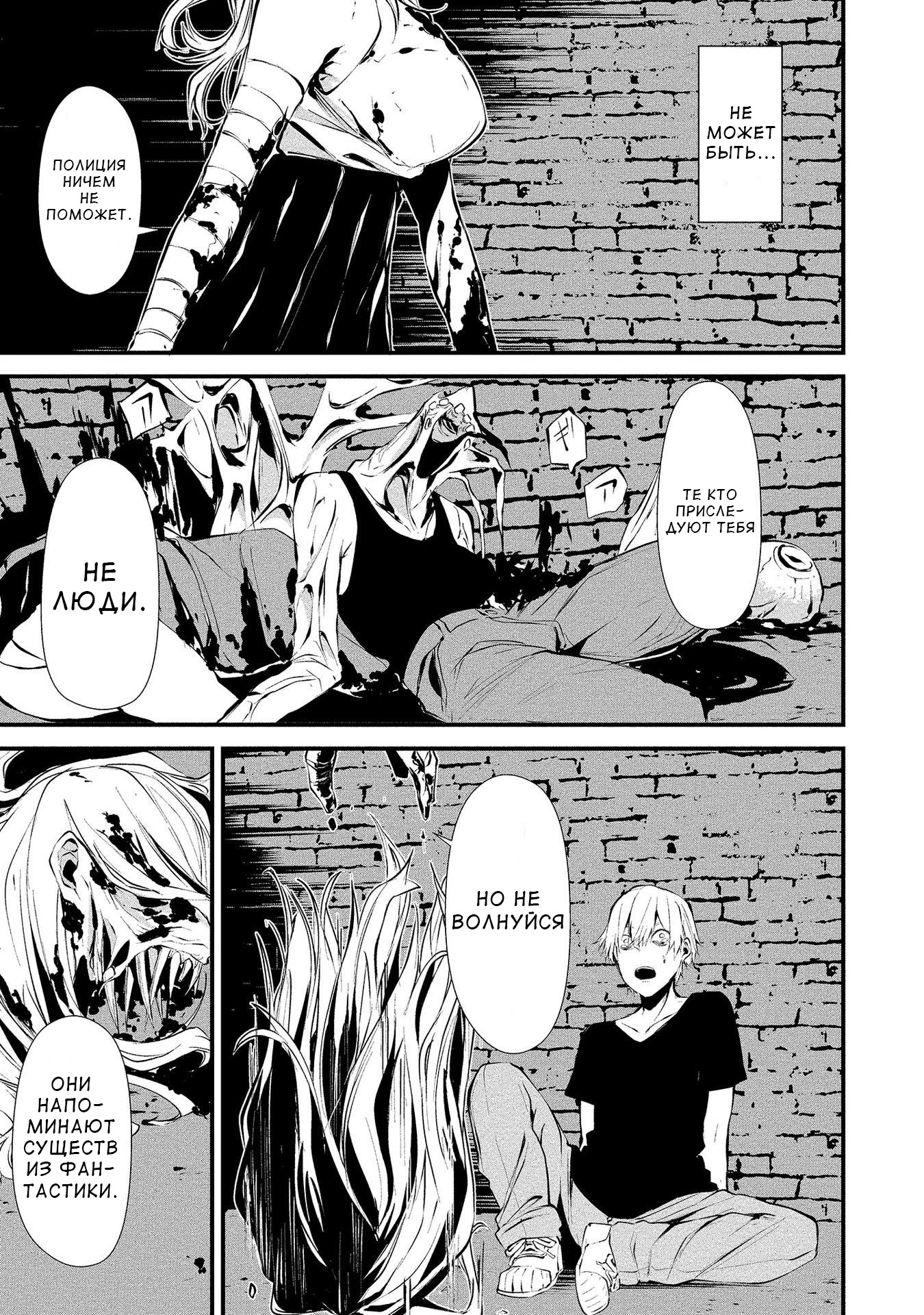 Глава 1 - страница 6