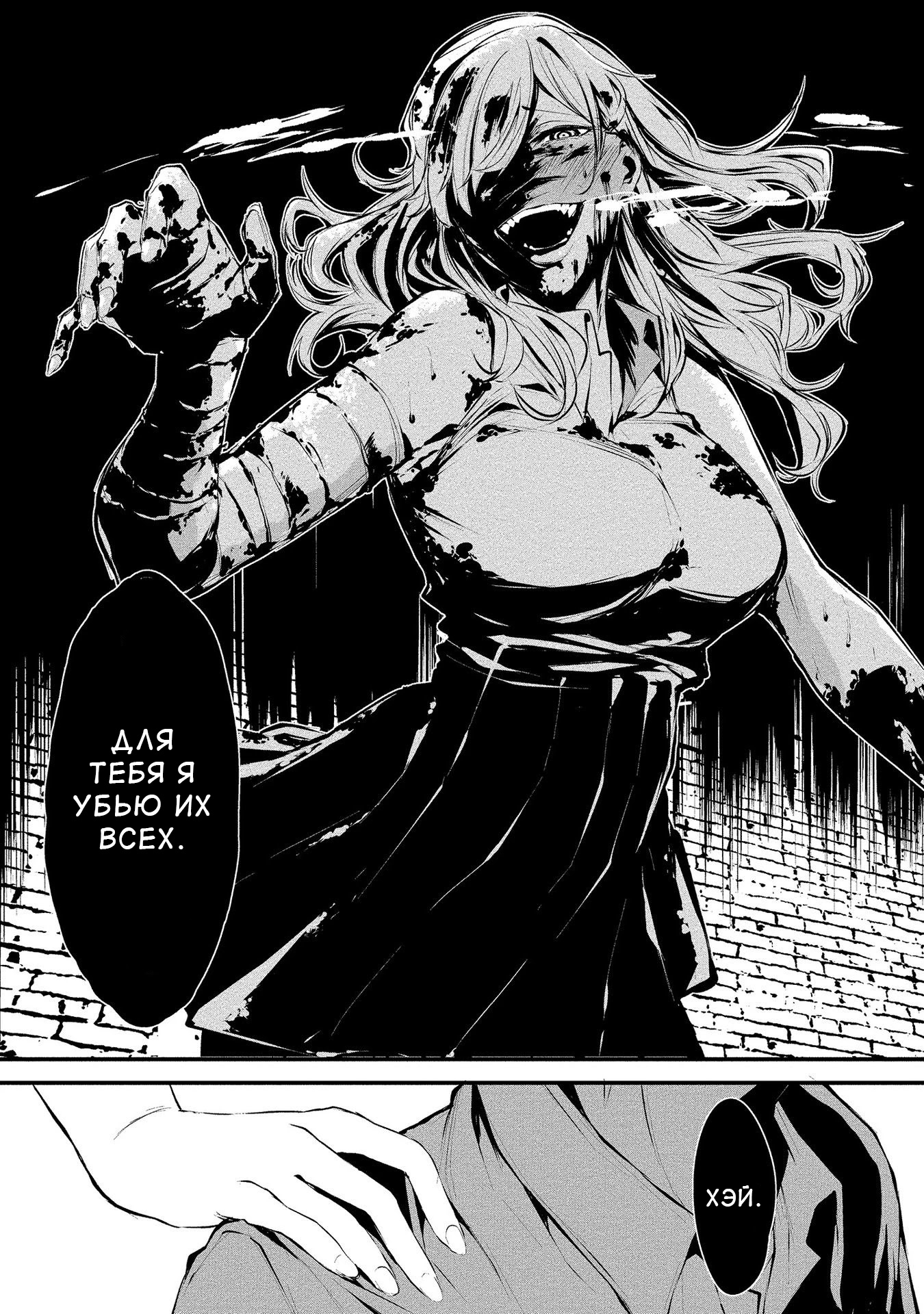 Глава 1 - страница 7